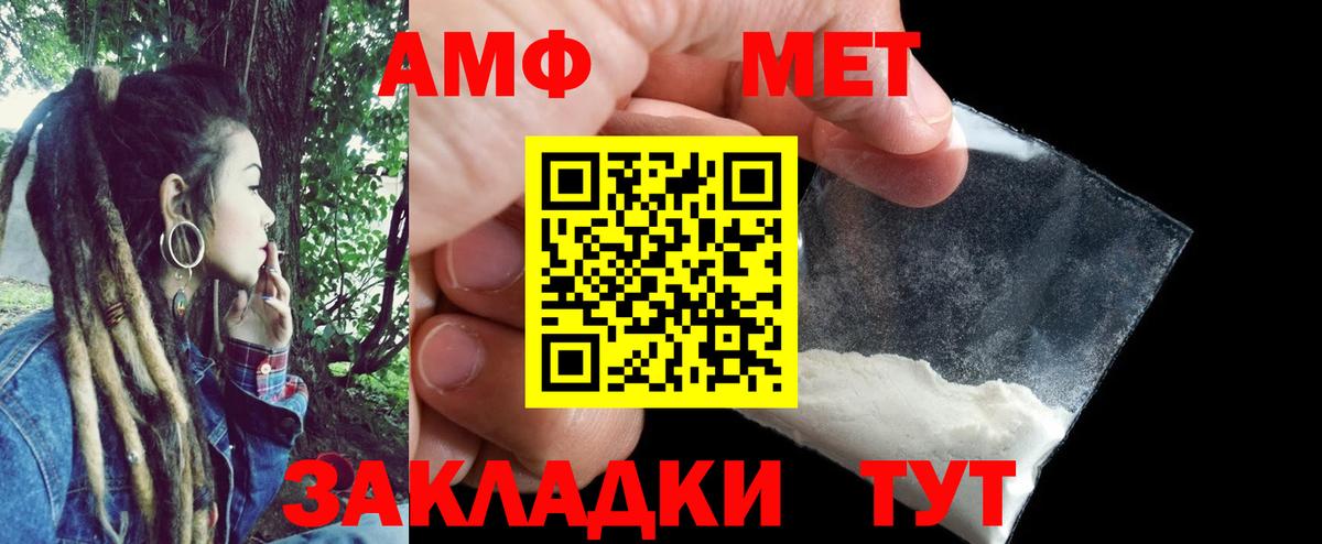 АМФЕТАМИН VHQ Пушкино