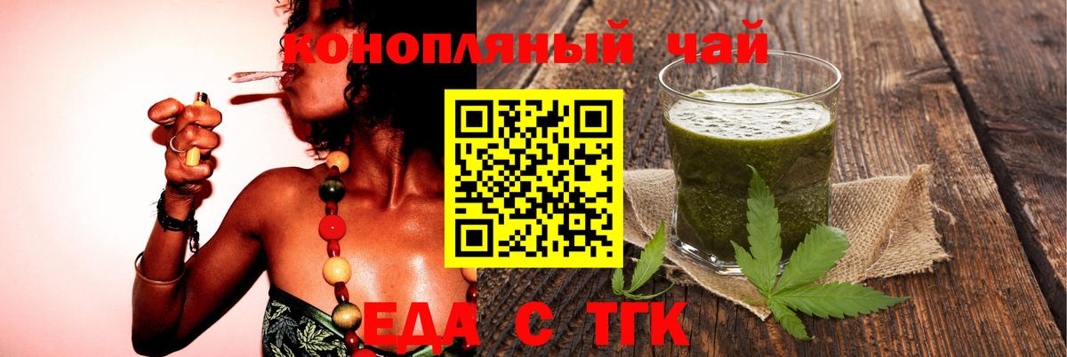 Canna-Cookies конопля  Вход с VPN  Пушкино 