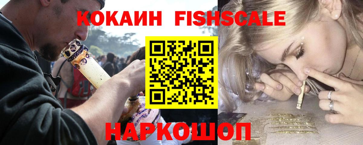 Cocaine Колумбийский Пушкино