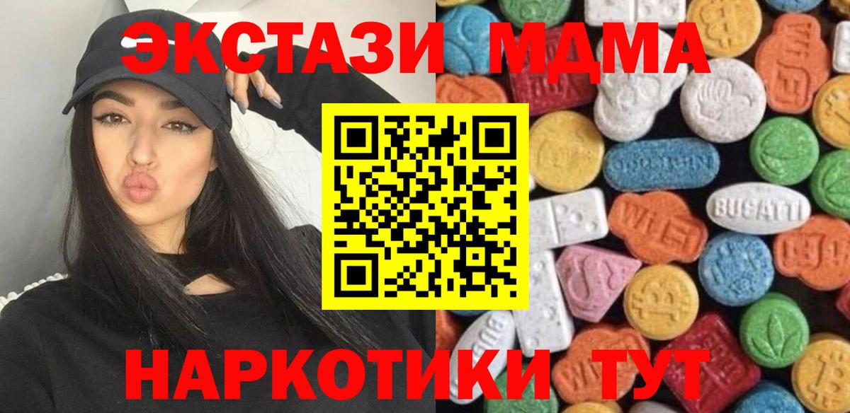 ЭКСТАЗИ XTC Пушкино