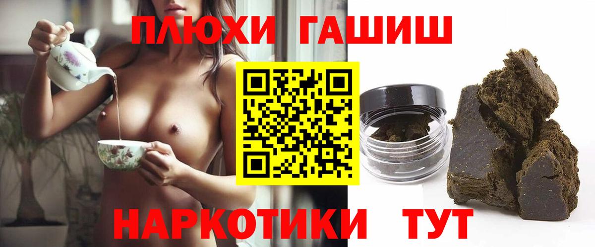 ГАШИШ  Гашиш хэш  Вход с VPN  даркнет сайт  Пушкино 