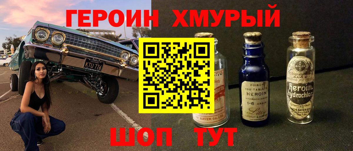 Героин герыч Пушкино