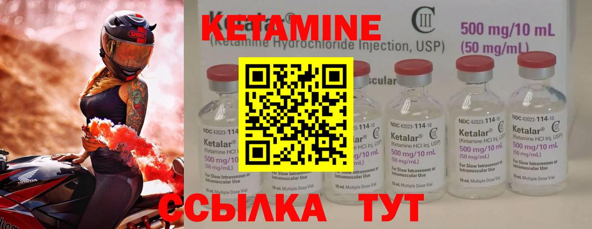 КЕТАМИН ketamine  Кетамин ketamine  Пушкино  Вход с VPN 