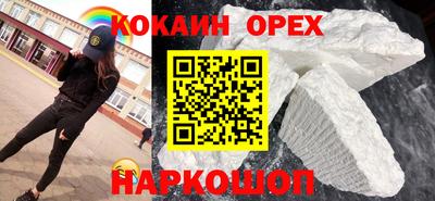 спайс Севастополь