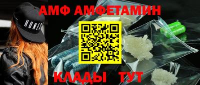 амфетамин Северобайкальск