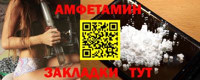 амфетамин Северобайкальск