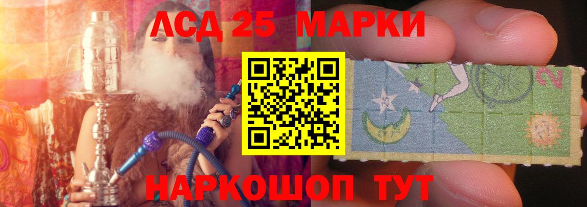LSD-25 экстази кислота  Вход с VPN  LSD-25 экстази  ЛСД экстази ecstasy  Пушкино 
