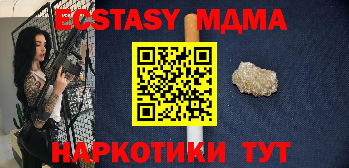 MDMA  Вход с VPN  Пушкино  МДМА VHQ  MDMA Molly 