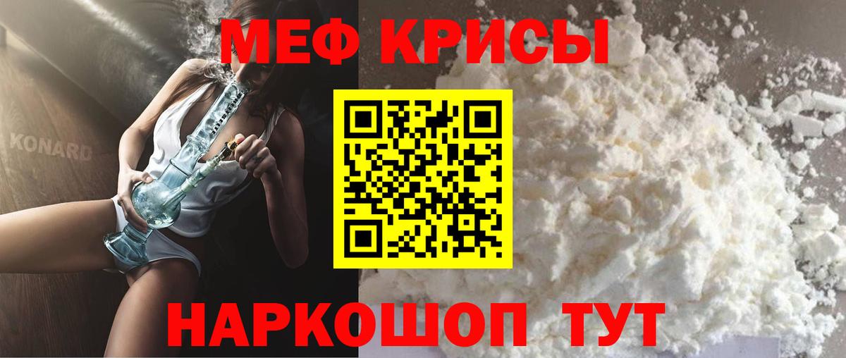 Пушкино  Меф кристаллы  Меф 4 MMC  Мефедрон  Вход с VPN  Меф 
