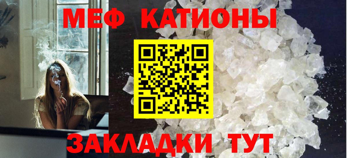 Мефедрон кристаллы Пушкино