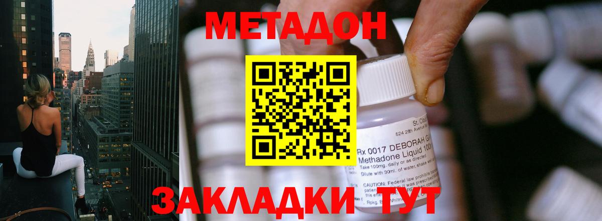 МЕТАДОН VHQ  Вход с VPN  Пушкино  площадка Telegram  Метадон кристалл 