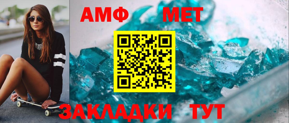 Метамфетамин витя Пушкино
