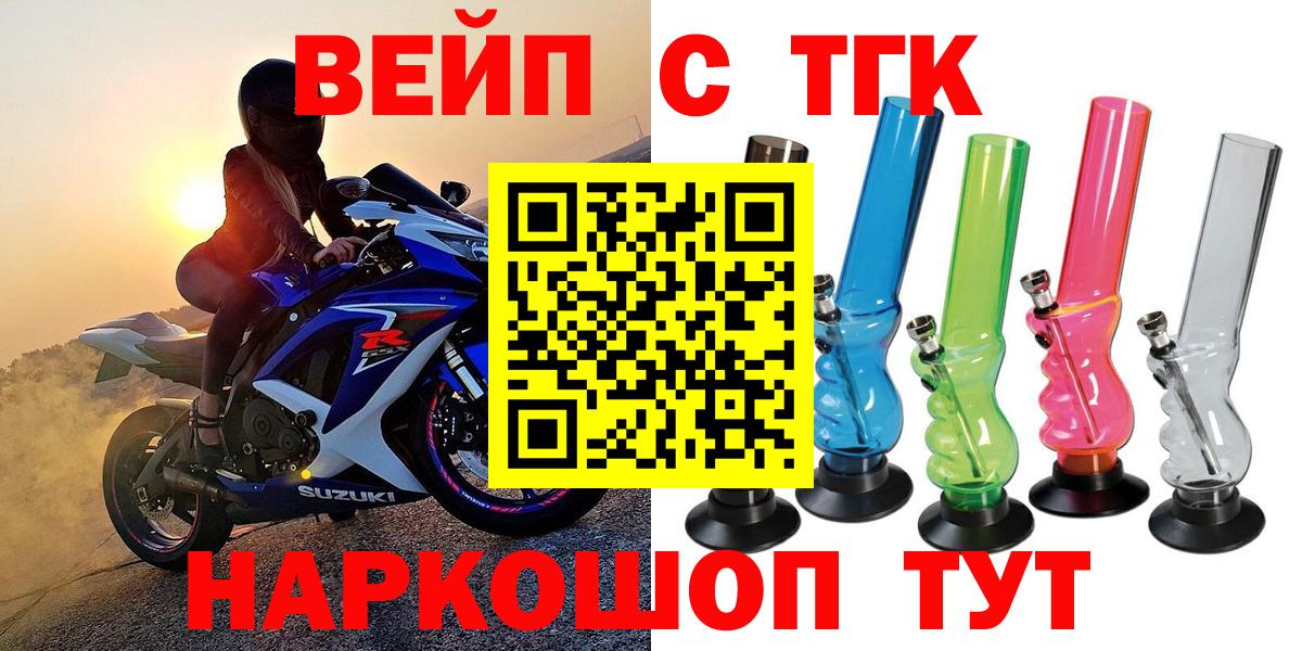 ТГК вейп Пушкино